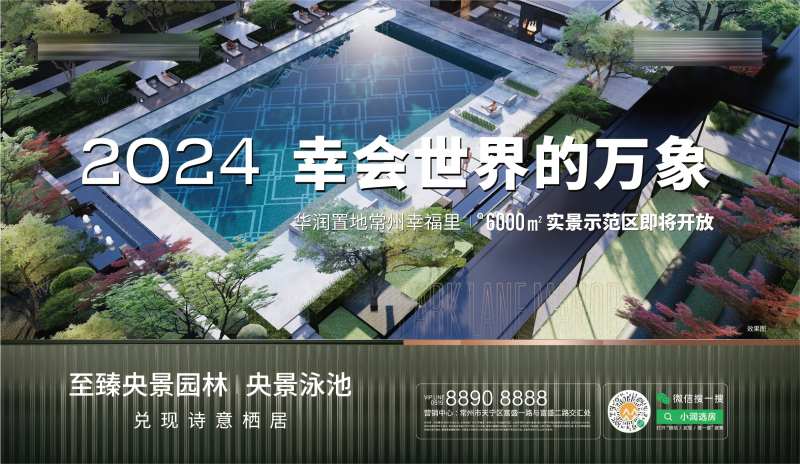 央景泳池-采灵感-cailinggan.com