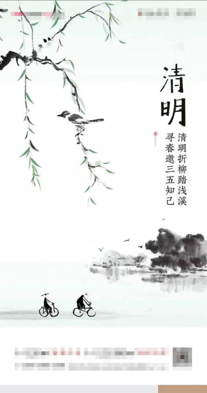 清明时节单图-采灵感-cailinggan.com