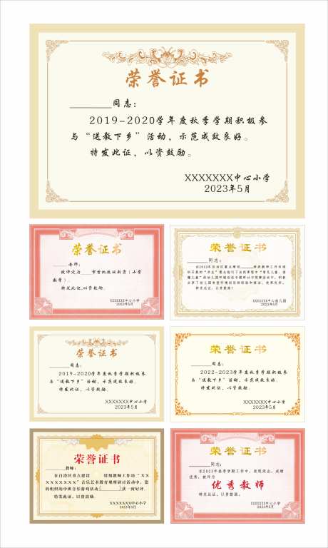 荣誉证书-采灵感-https://www.cailinggan.com/