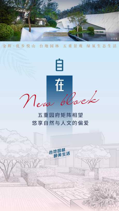 景观线稿海报-采灵感-https://www.cailinggan.com/