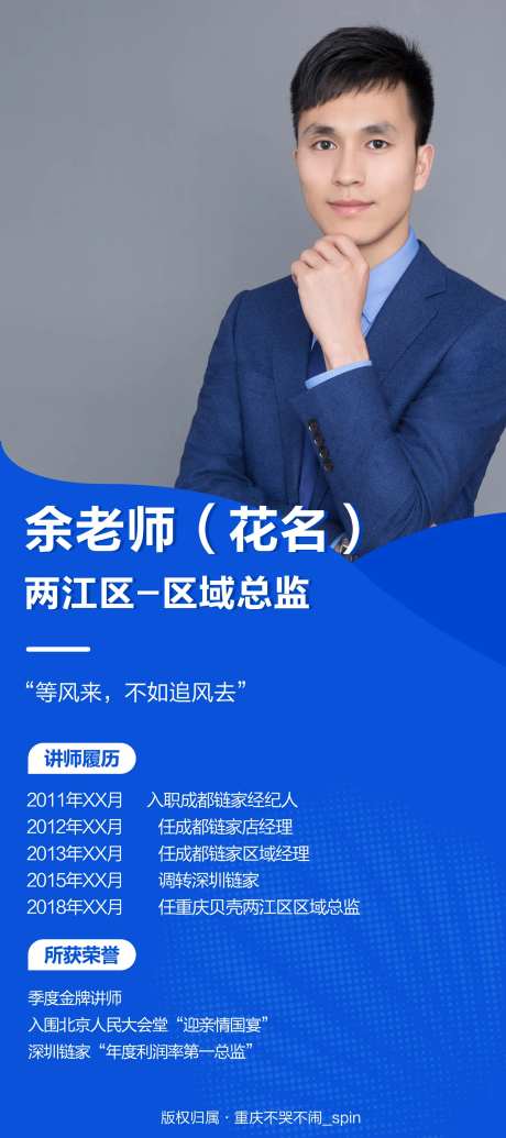 金牌人物讲师展架易拉宝-采灵感-https://www.cailinggan.com/