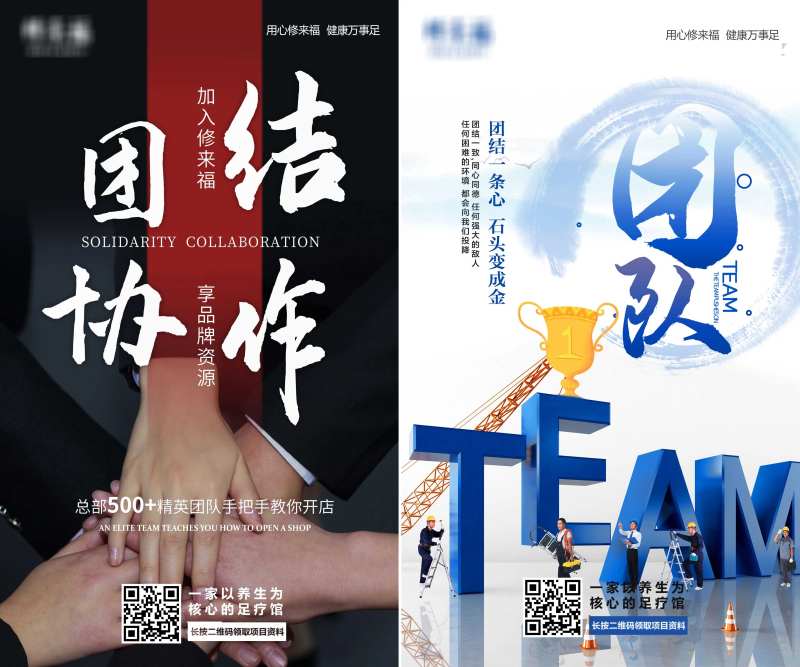团队协作企业文化海报-采灵感-cailinggan.com