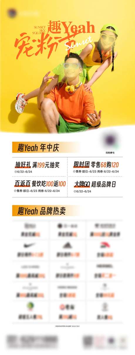 年中庆活动海报-采灵感-https://www.cailinggan.com/