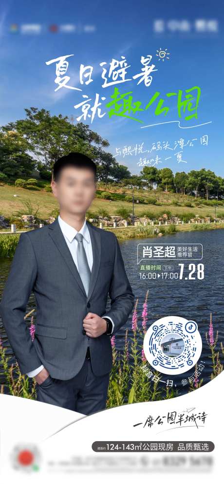 地产直播单图-采灵感-https://www.cailinggan.com/