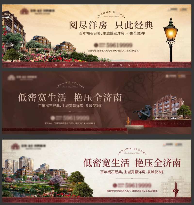 地产褐石风格主画面-采灵感-cailinggan.com