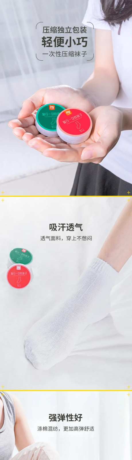 压缩袜子详情-采灵感-https://www.cailinggan.com/