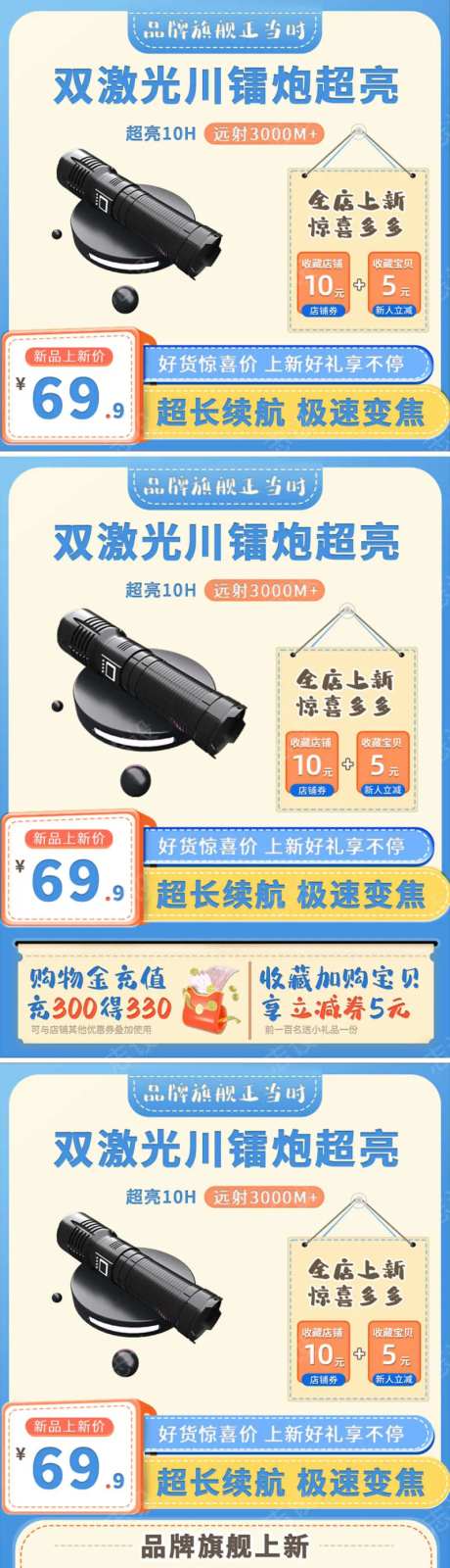蓝色渐变数码电器家居日用手电筒主图-采灵感-https://www.cailinggan.com/