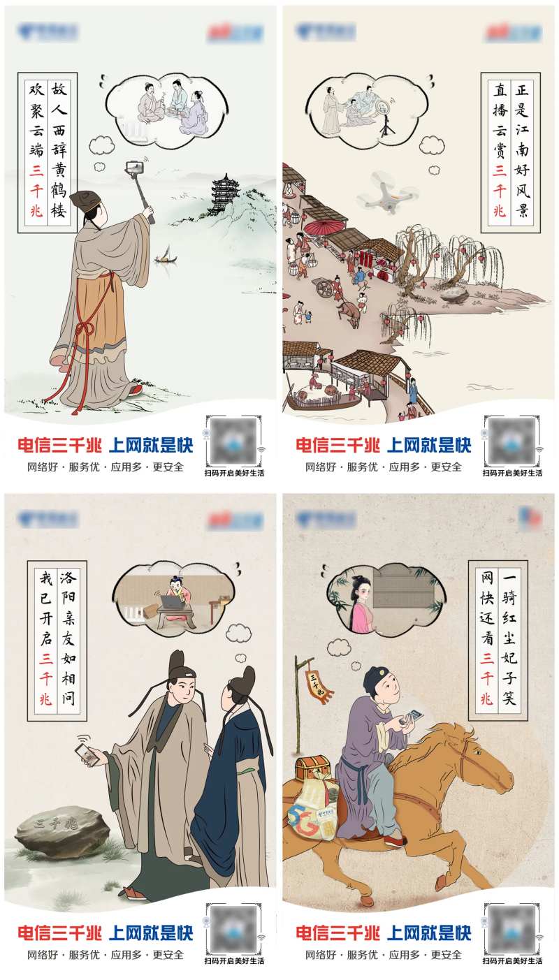 三千兆古风系列海报-采灵感-cailinggan.com