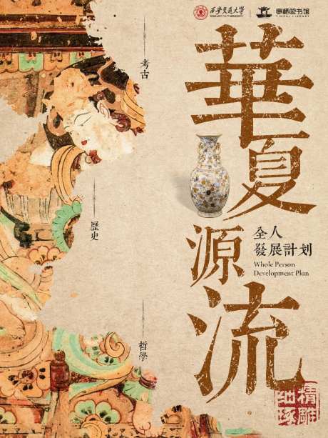 敦煌飞天活动国风海报-采灵感-https://www.cailinggan.com/