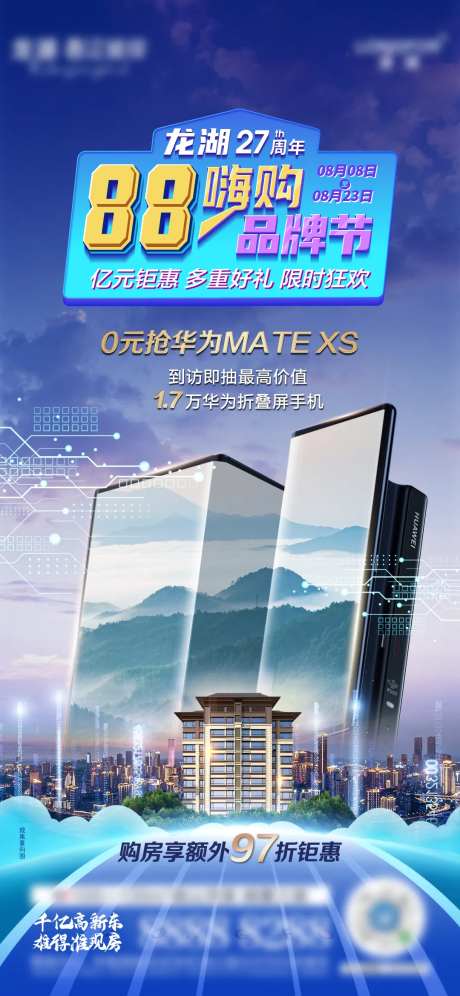 地产华为手机大奖-采灵感-https://www.cailinggan.com/