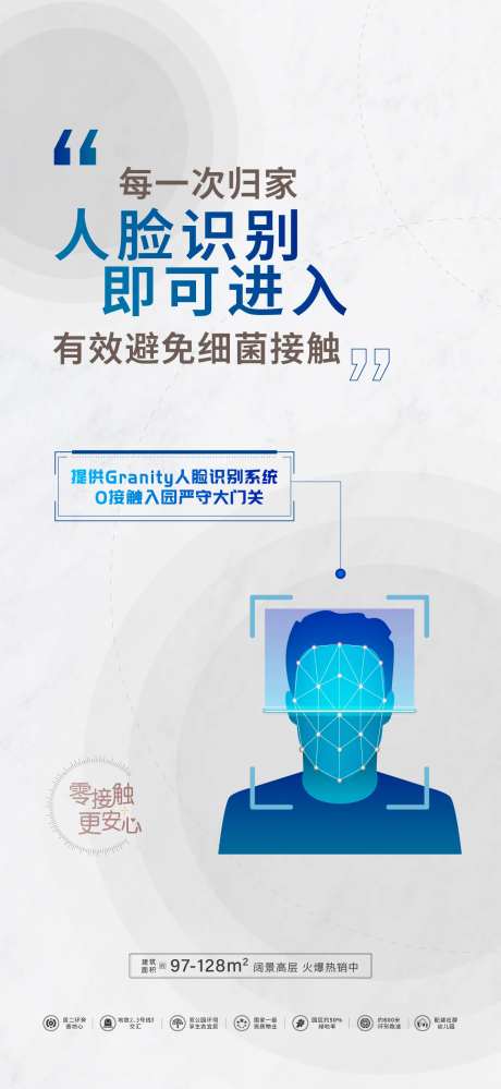 地产科技人脸识别-采灵感-https://www.cailinggan.com/