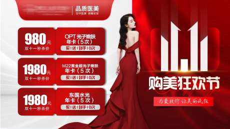 医美美团店铺背景主图-采灵感-https://www.cailinggan.com/