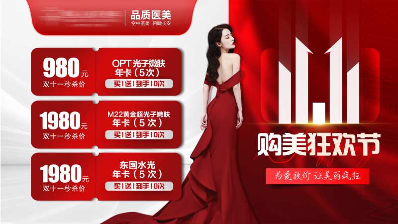 医美美团店铺背景主图-采灵感-cailinggan.com