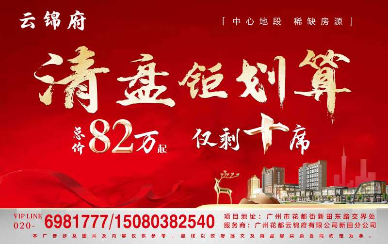 地产清盘钜惠特价房展板桁架-采灵感-cailinggan.com