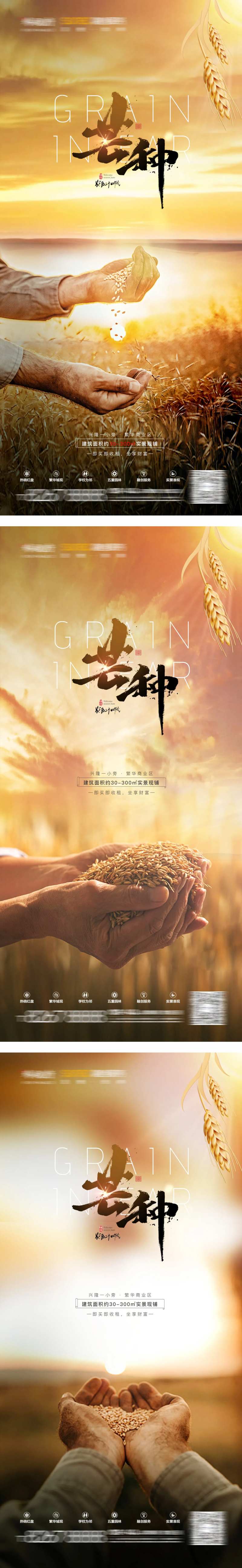 地产牙科寒露节假日芒种-采灵感-cailinggan.com