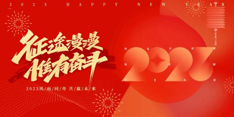 新年网站-采灵感-cailinggan.com