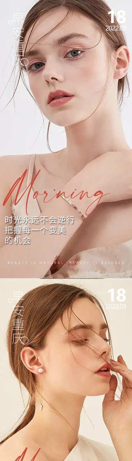 医美早安高级问候系列海报-采灵感-https://www.cailinggan.com/