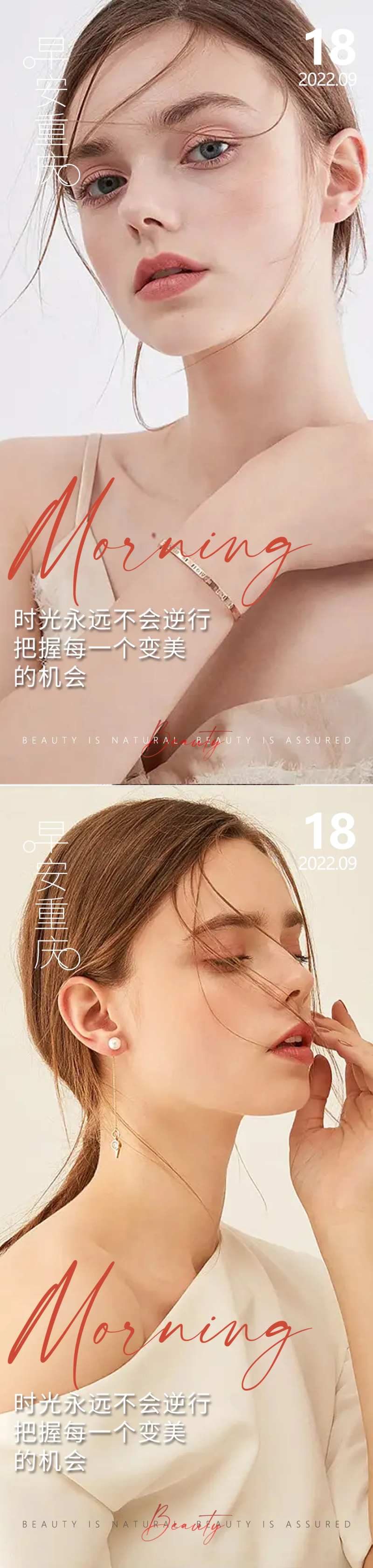 医美早安高级问候系列海报-采灵感-cailinggan.com