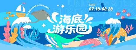 海底游乐园鲸鱼背景板-采灵感-https://www.cailinggan.com/