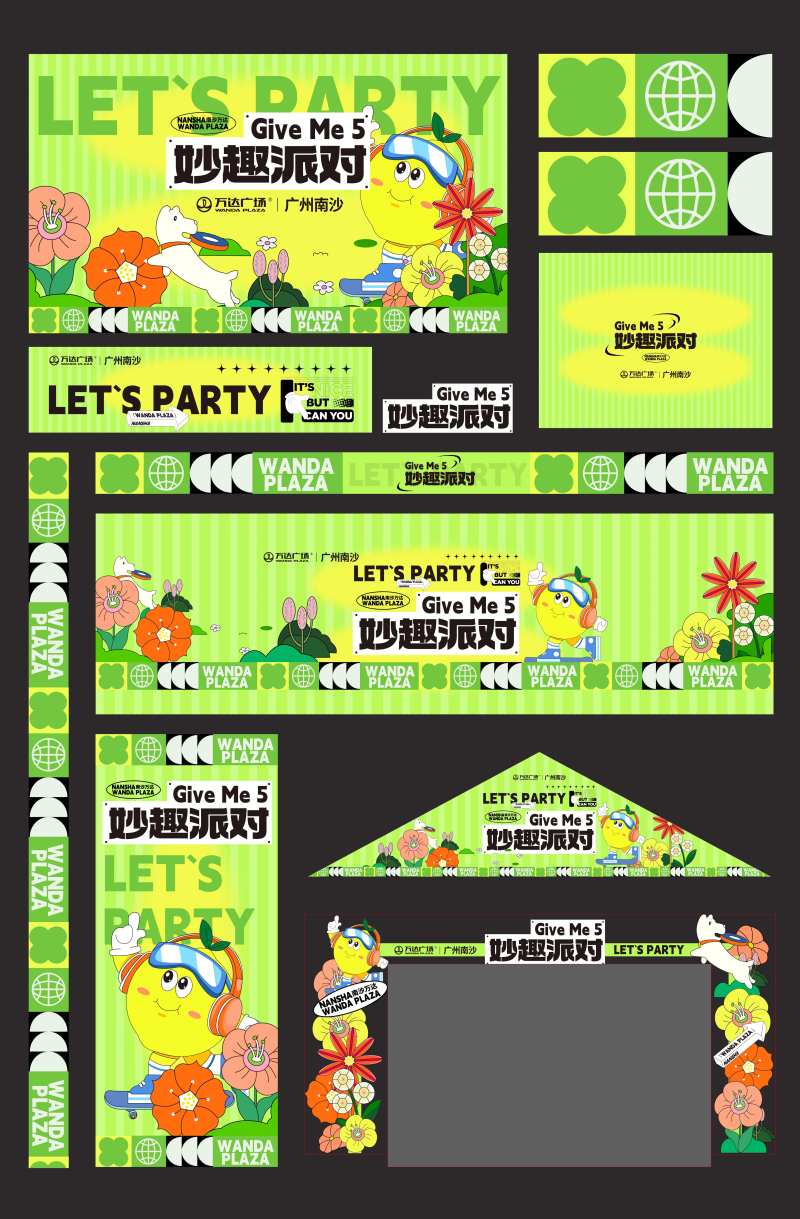 户外电影音乐节派对舞台美陈-采灵感-cailinggan.com