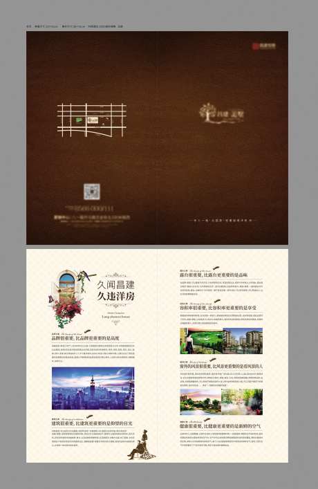 花园洋房二折页-采灵感-https://www.cailinggan.com/