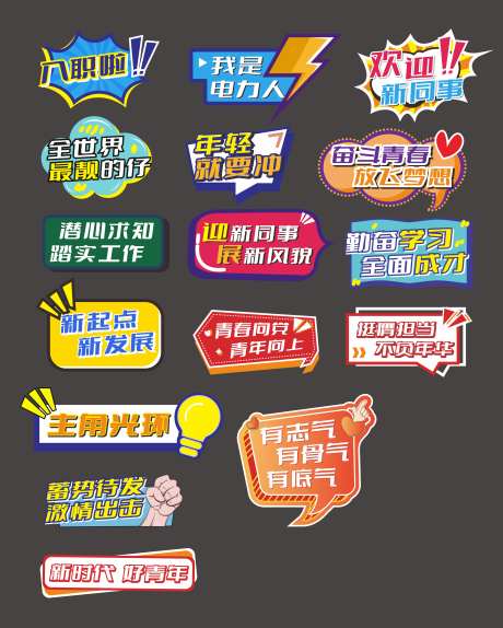 迎新手举牌-采灵感-https://www.cailinggan.com/