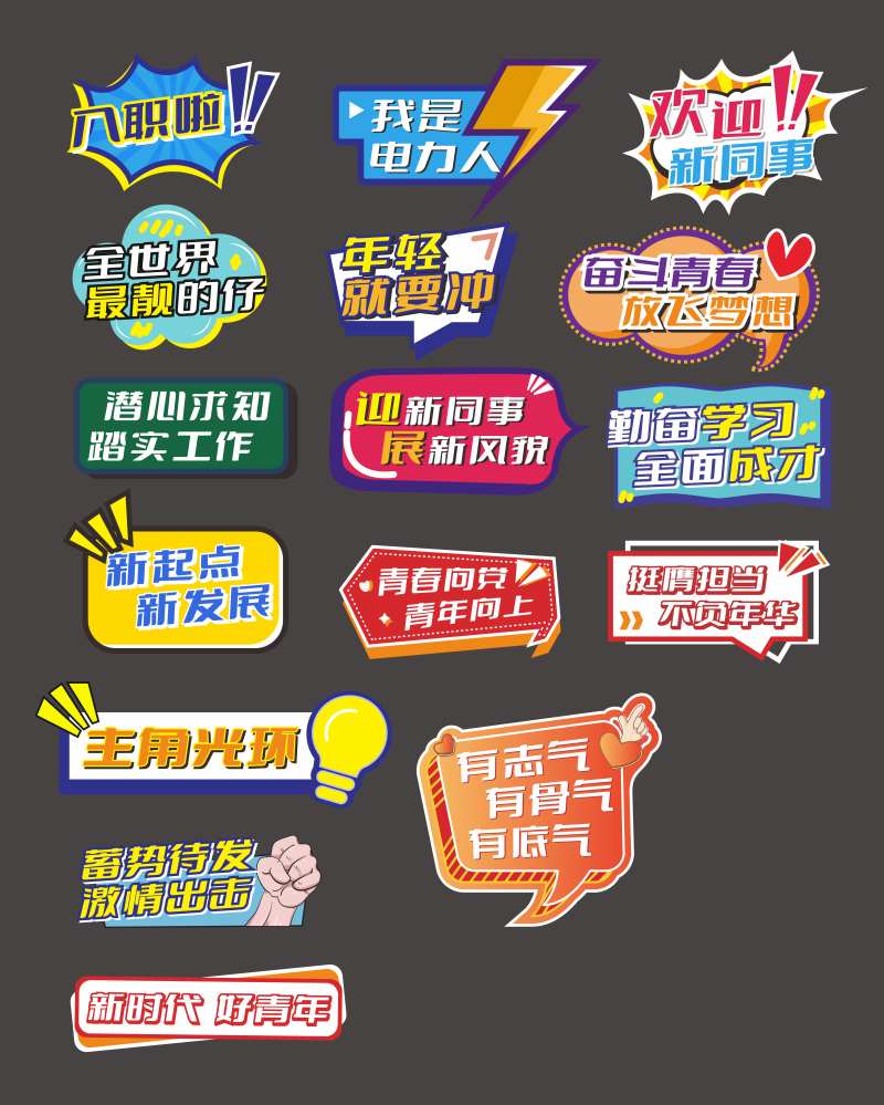 迎新手举牌-采灵感-cailinggan.com