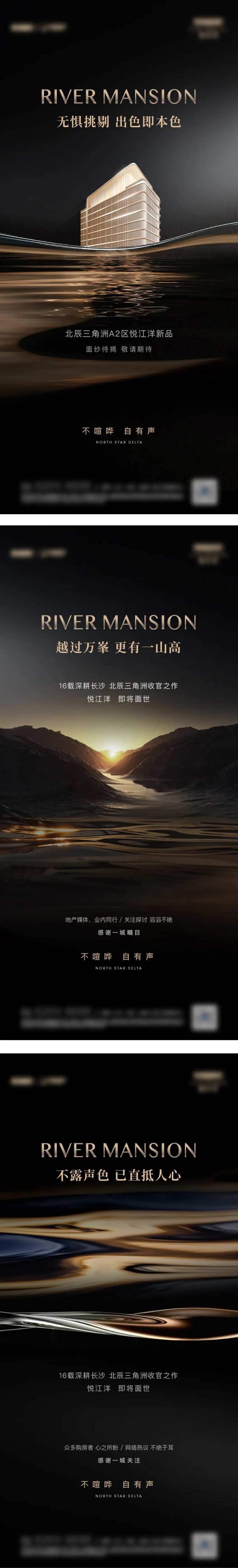 地产江河入市价值系列-采灵感-cailinggan.com