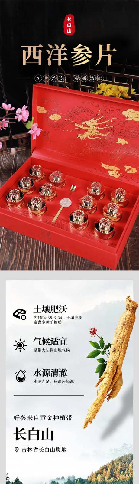 西洋参片详情页-采灵感-https://www.cailinggan.com/