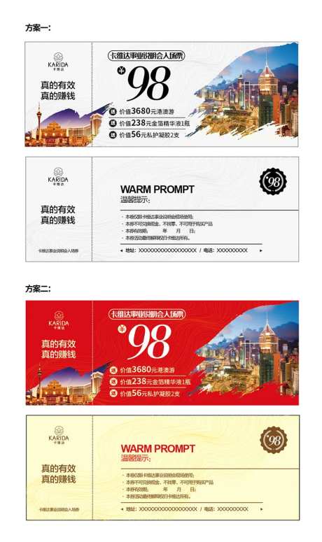 会议活动门票-采灵感-https://www.cailinggan.com/