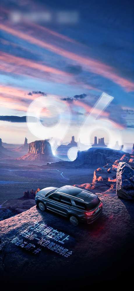 汽车追求梦想海报-采灵感-https://www.cailinggan.com/