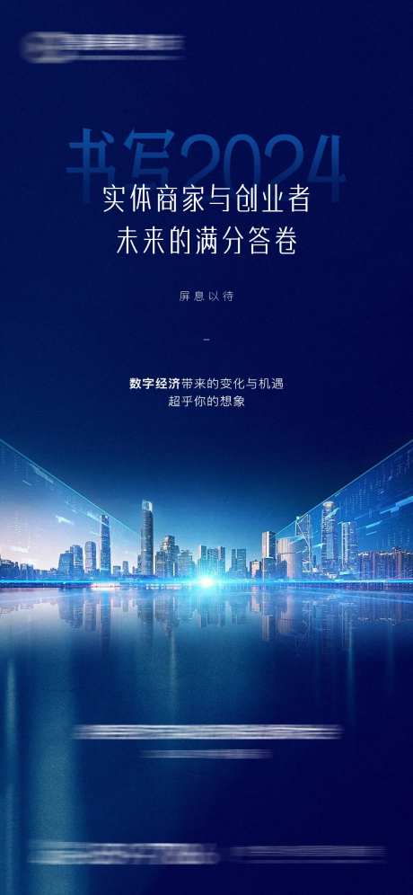 时代机遇海报-采灵感-https://www.cailinggan.com/