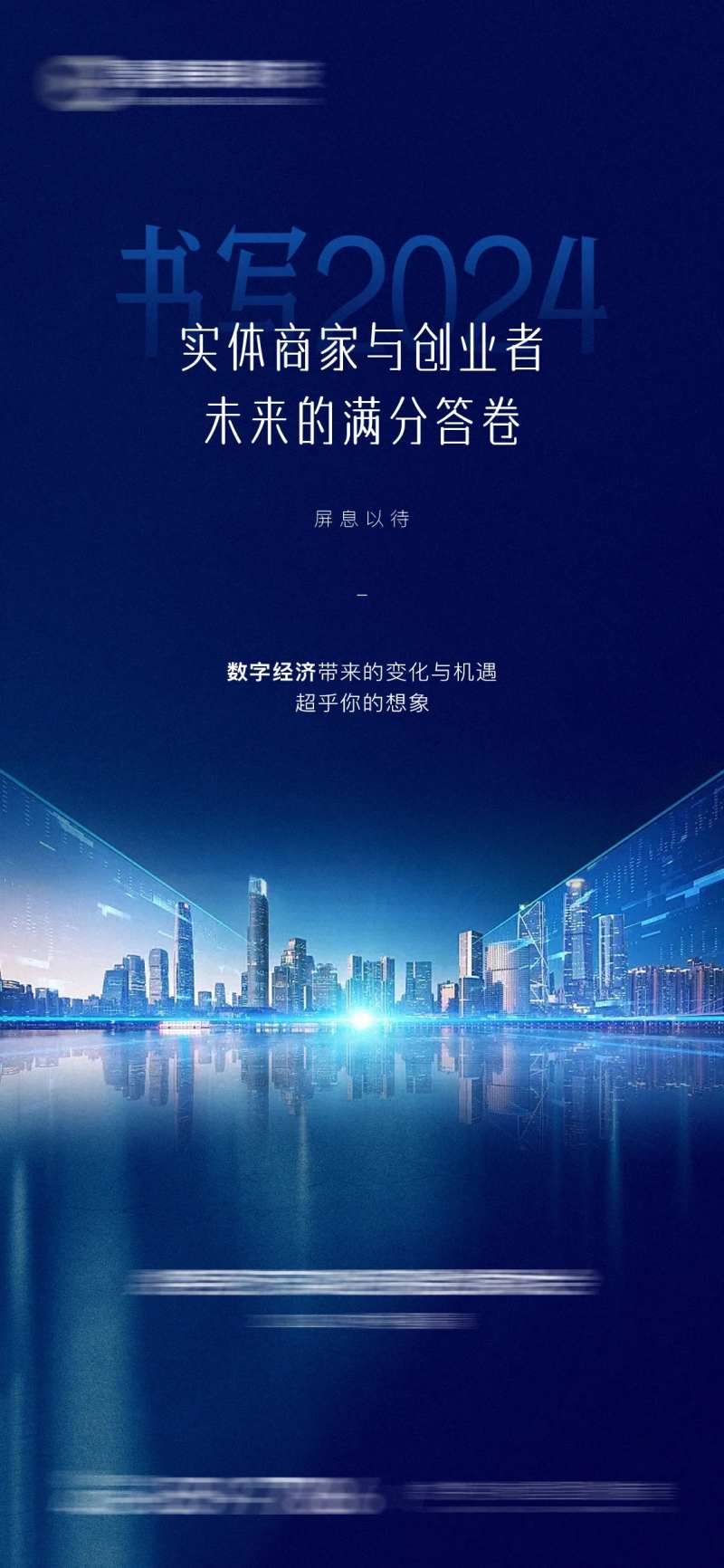 时代机遇海报-采灵感-cailinggan.com