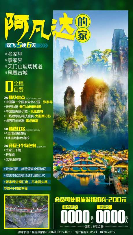 阿凡达的家-采灵感-https://www.cailinggan.com/