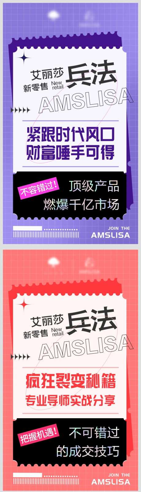 朋友圈海报微商海报加盟海报-采灵感-https://www.cailinggan.com/