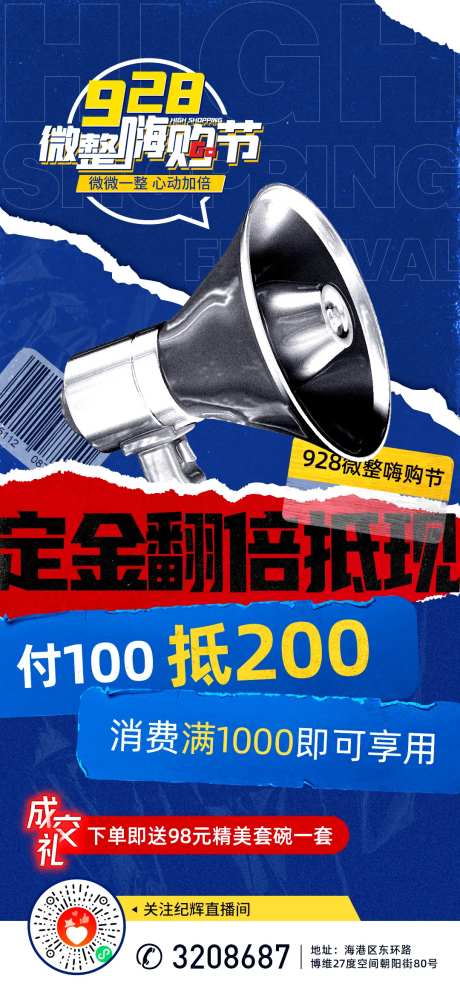 医美直播膨胀金海报-采灵感-https://www.cailinggan.com/