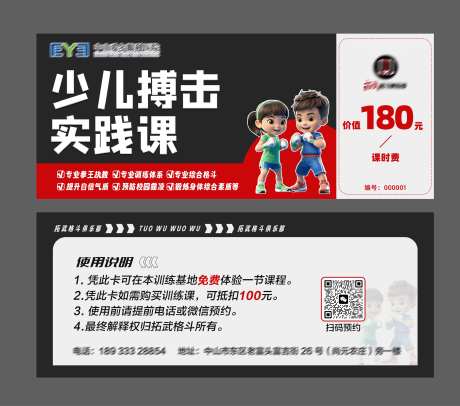 少儿搏击实践课-采灵感-https://www.cailinggan.com/