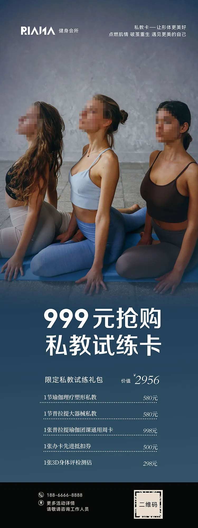 瑜伽海报-采灵感-cailinggan.com