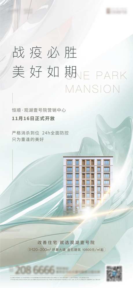 营销中心开放海报-采灵感-https://www.cailinggan.com/