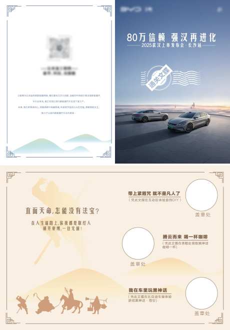 通关文牒创意设计-采灵感-https://www.cailinggan.com/