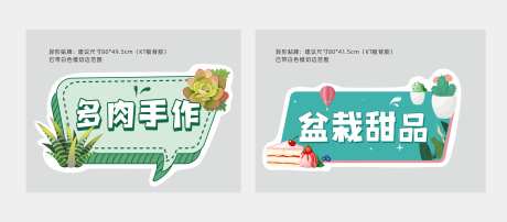 暖场活动手举异形牌-采灵感-https://www.cailinggan.com/