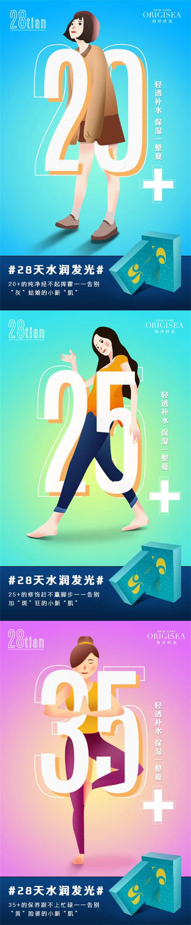 手绘人物美妆系列海报-采灵感-cailinggan.com