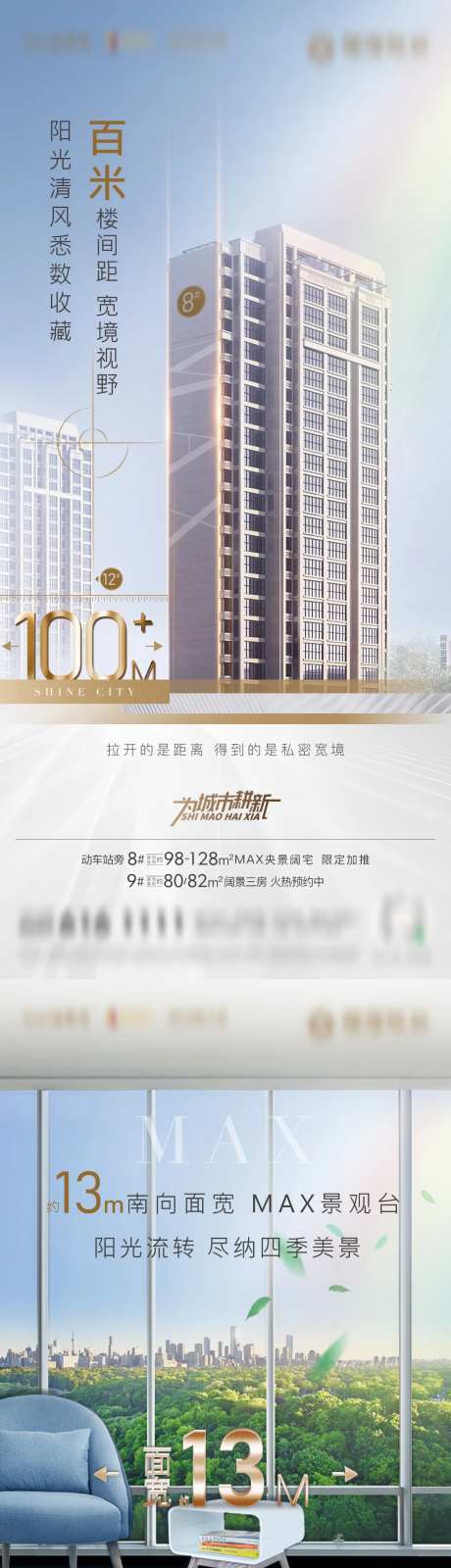 房地产灰金央景楼栋价值点系列微单海报-采灵感-https://www.cailinggan.com/