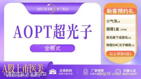 医美线上美团大众头图-采灵感-https://www.cailinggan.com/