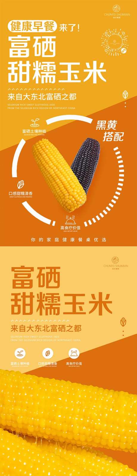 富硒玉米-采灵感-https://www.cailinggan.com/