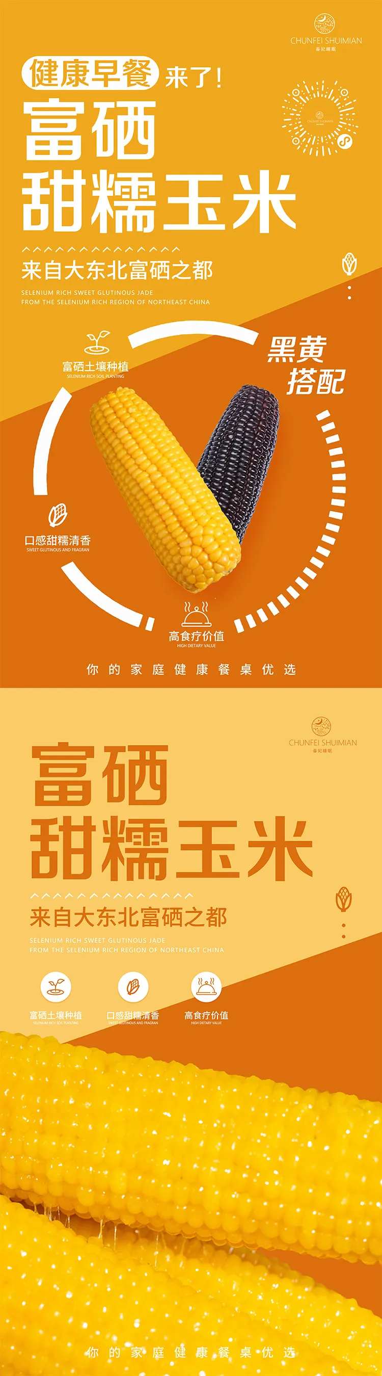 富硒玉米-采灵感-cailinggan.com