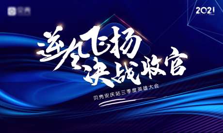 英雄大会主视觉-采灵感-https://www.cailinggan.com/