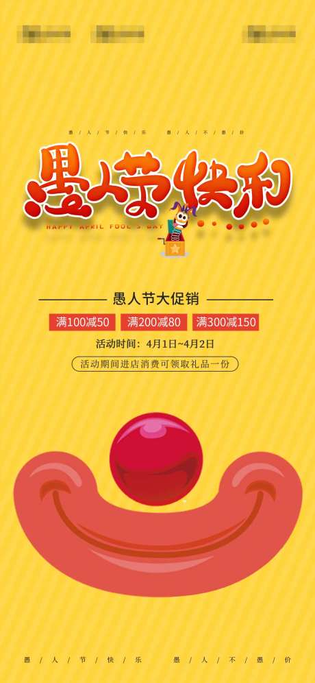 愚人节海报-采灵感-https://www.cailinggan.com/
