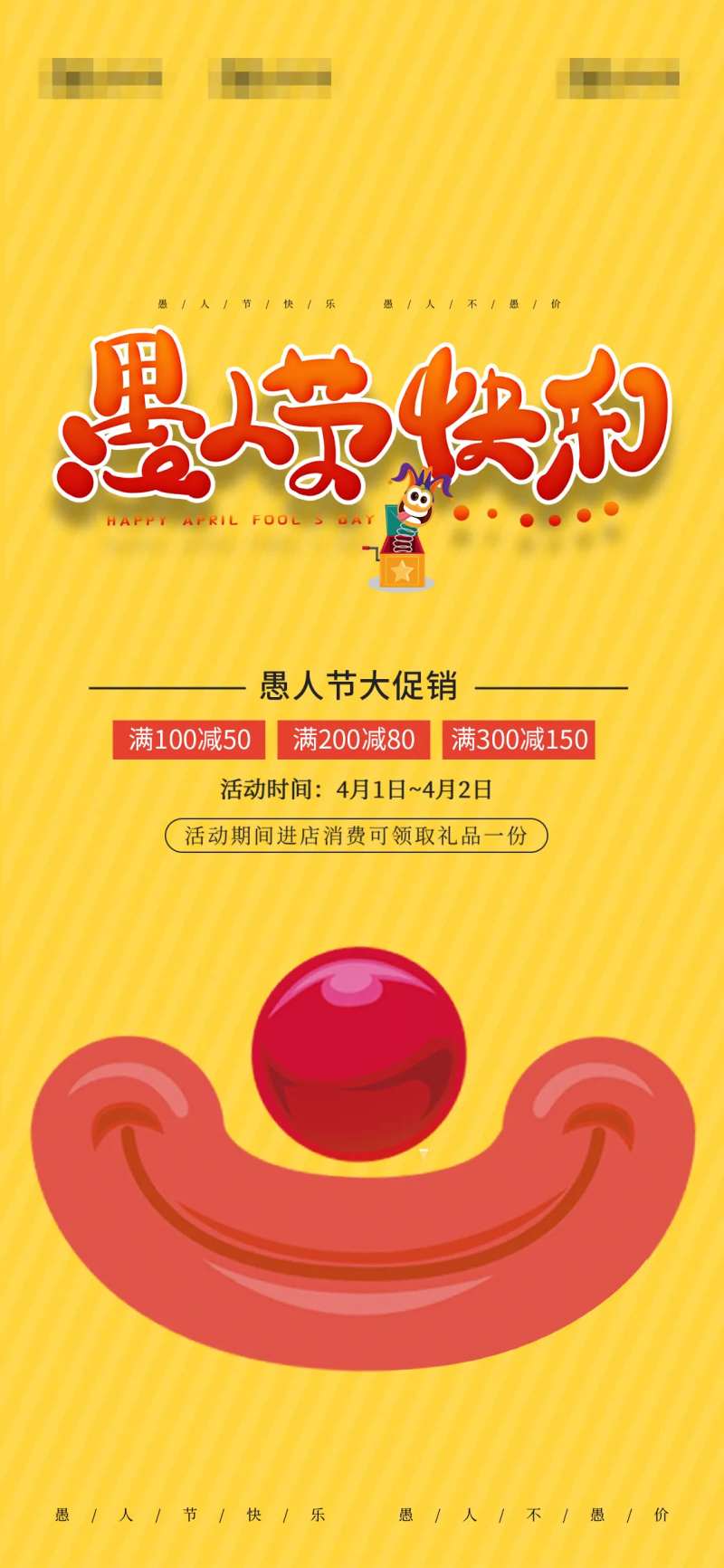 愚人节海报-采灵感-cailinggan.com