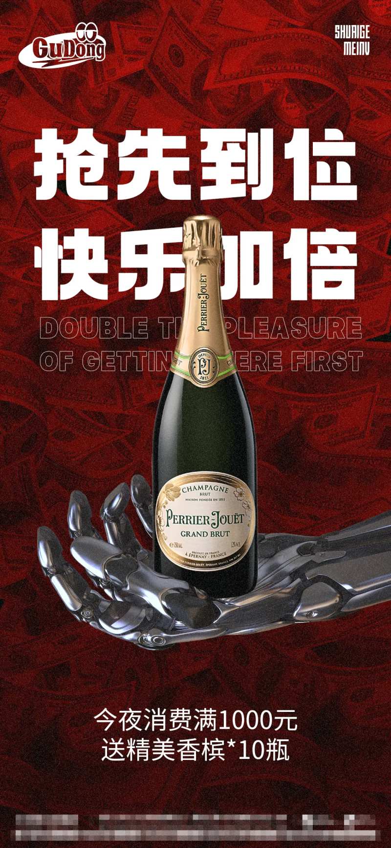 酒吧快乐加倍海报-采灵感-cailinggan.com